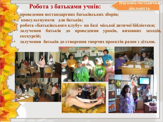Методические рекомендации «План работы воспитателя в Конкурсы презентаций - Конкурсы - проКОНКУРСЫ. ру